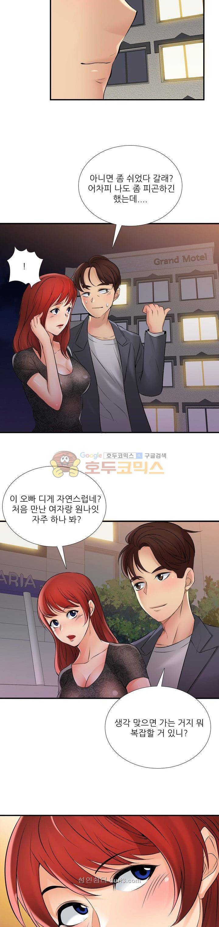 섹시한 전우들(헌병부대) 1화 2