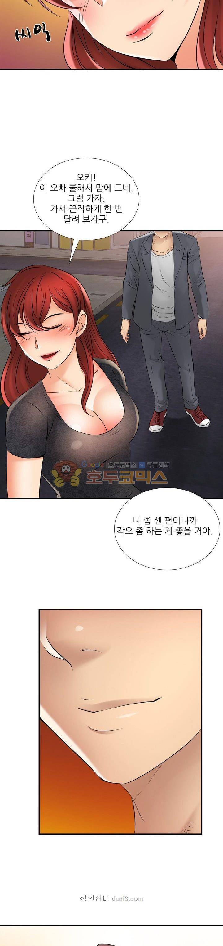 섹시한 전우들(헌병부대) 1화 3