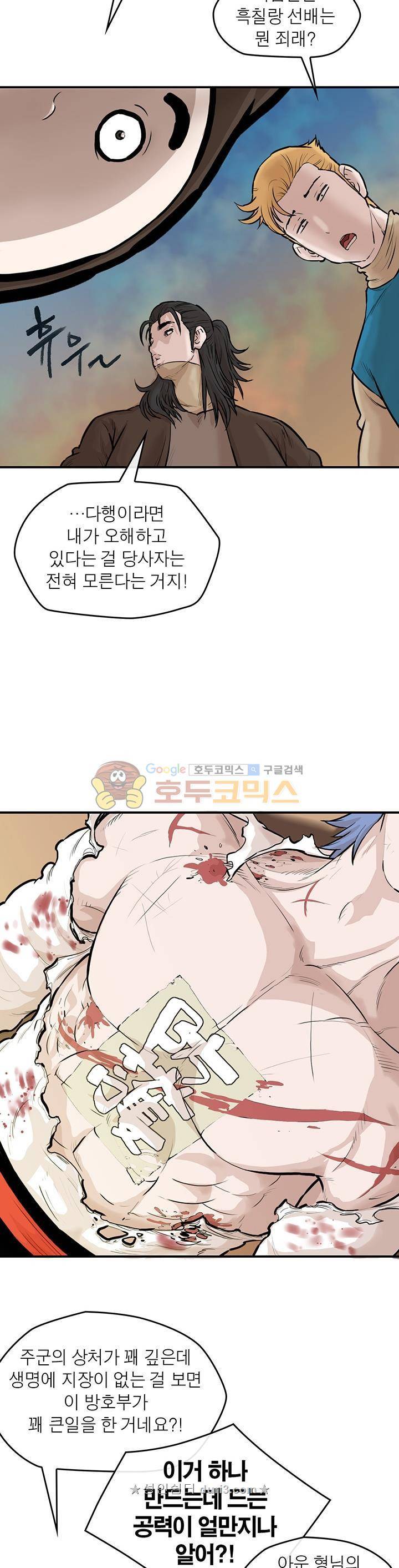 권왕무적 167화 2