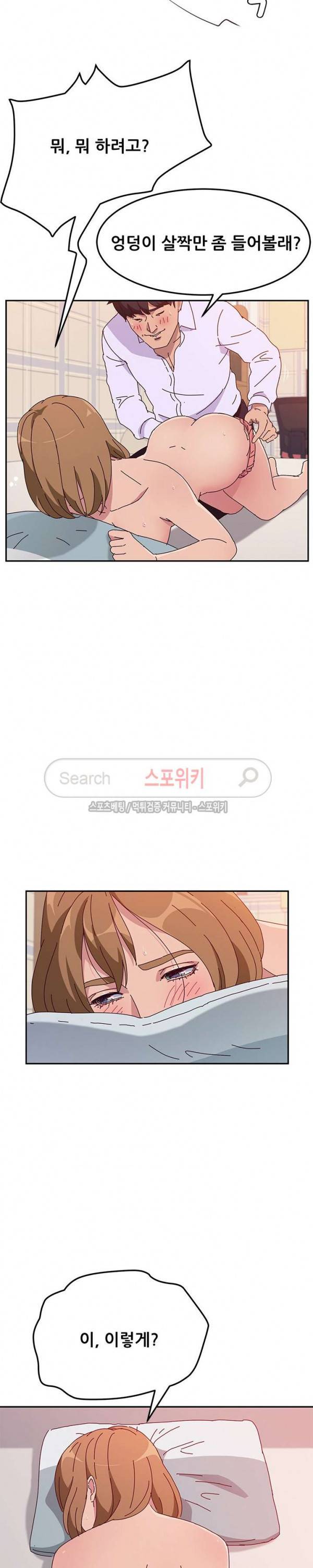 내 아내는 둘이다 13화 4