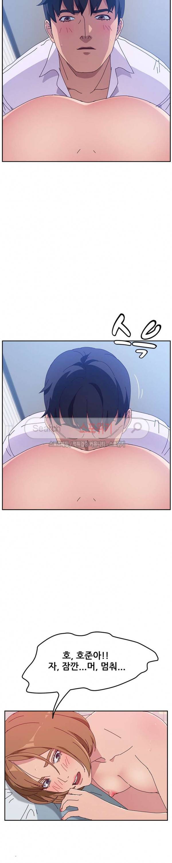 내 아내는 둘이다 13화 6