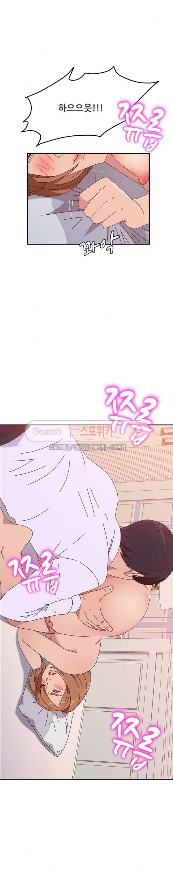 내 아내는 둘이다 13화 7