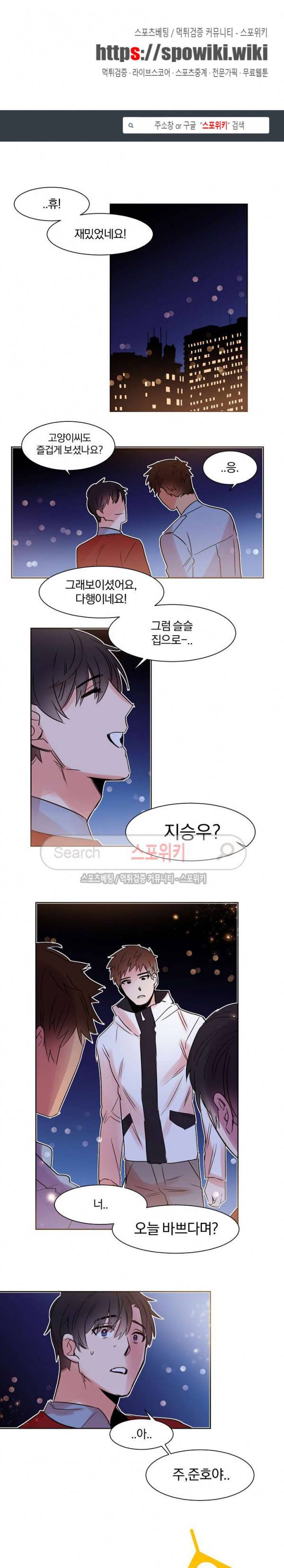골판지 상자 안 고양이씨 11화 1