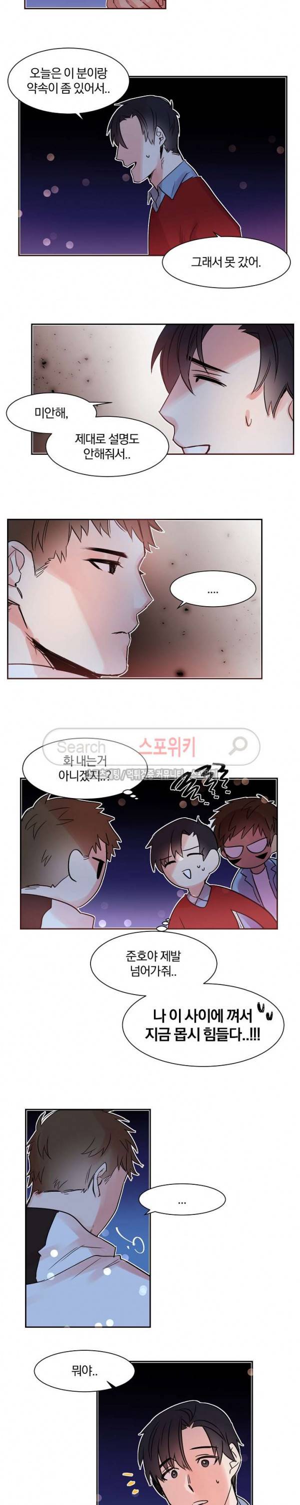 골판지 상자 안 고양이씨 11화 4