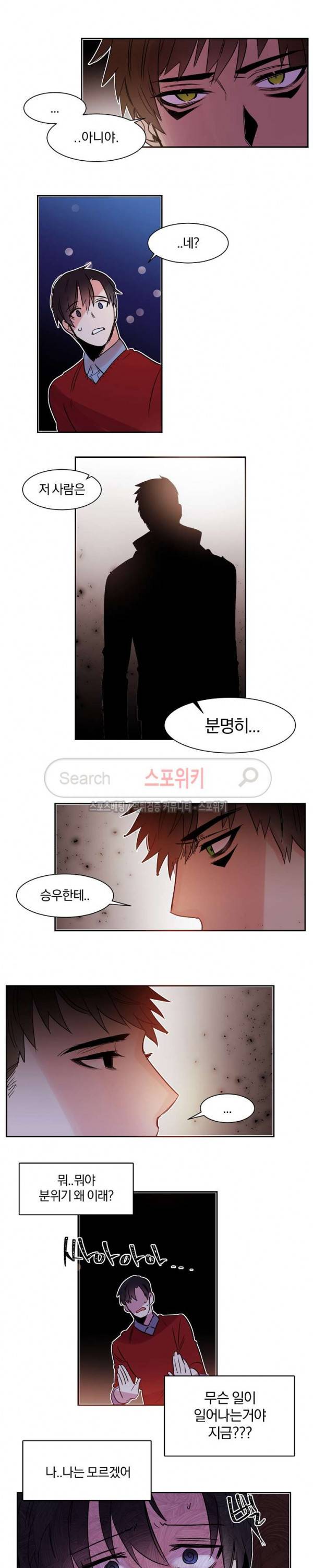 골판지 상자 안 고양이씨 11화 6
