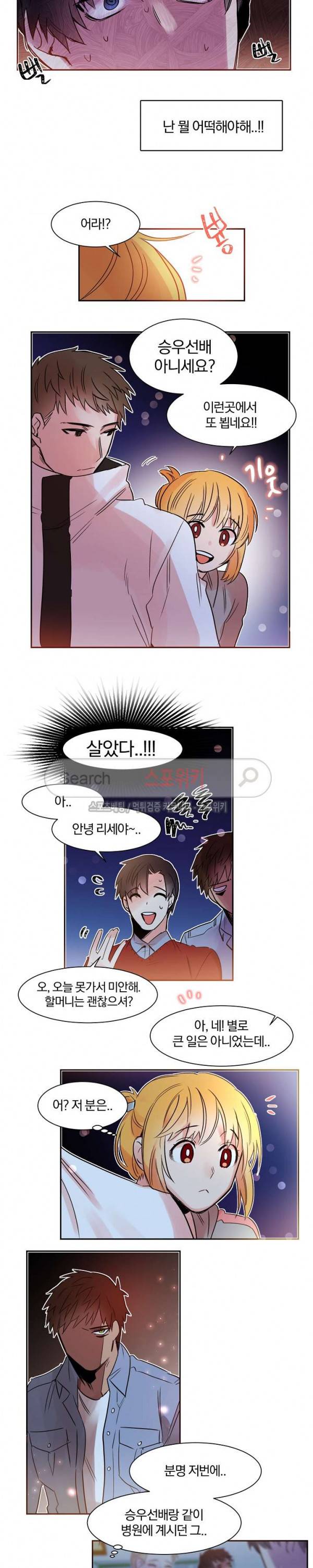 골판지 상자 안 고양이씨 11화 7