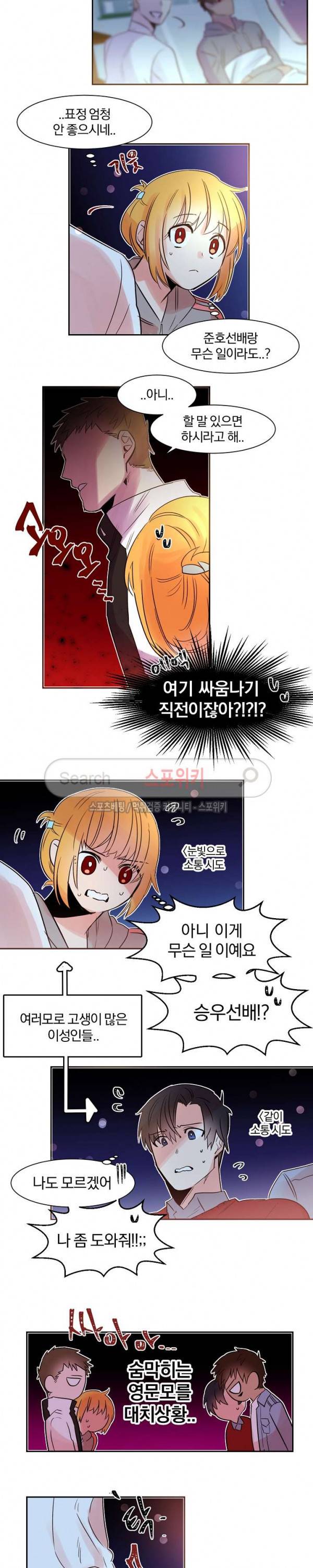 골판지 상자 안 고양이씨 11화 8