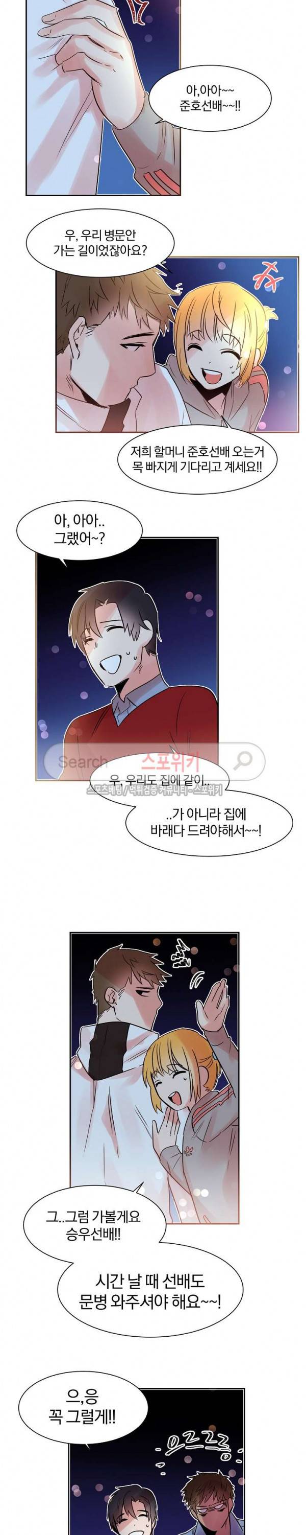골판지 상자 안 고양이씨 11화 9