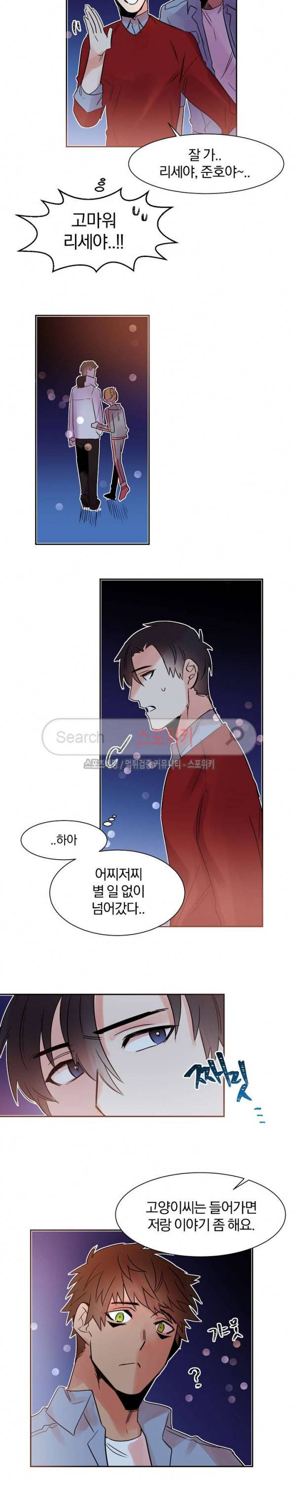 골판지 상자 안 고양이씨 11화 10