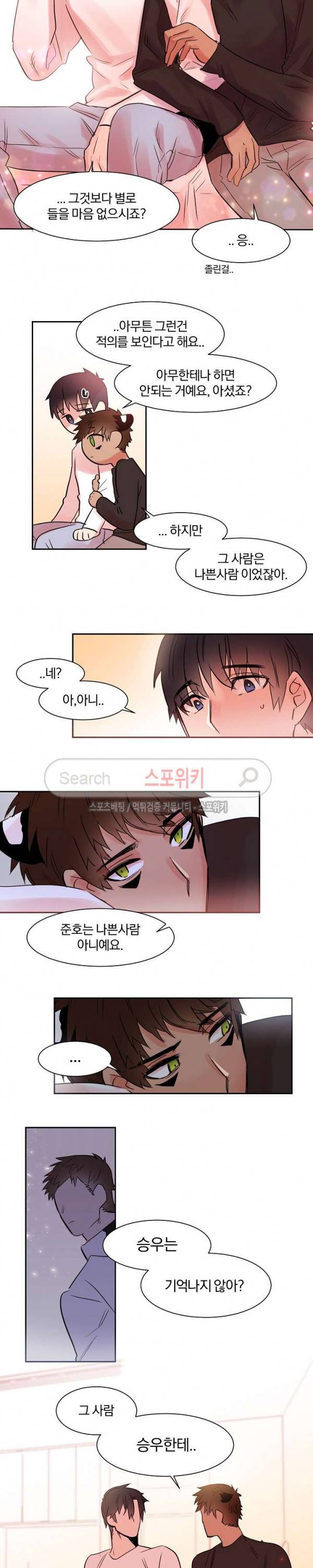 골판지 상자 안 고양이씨 11화 12
