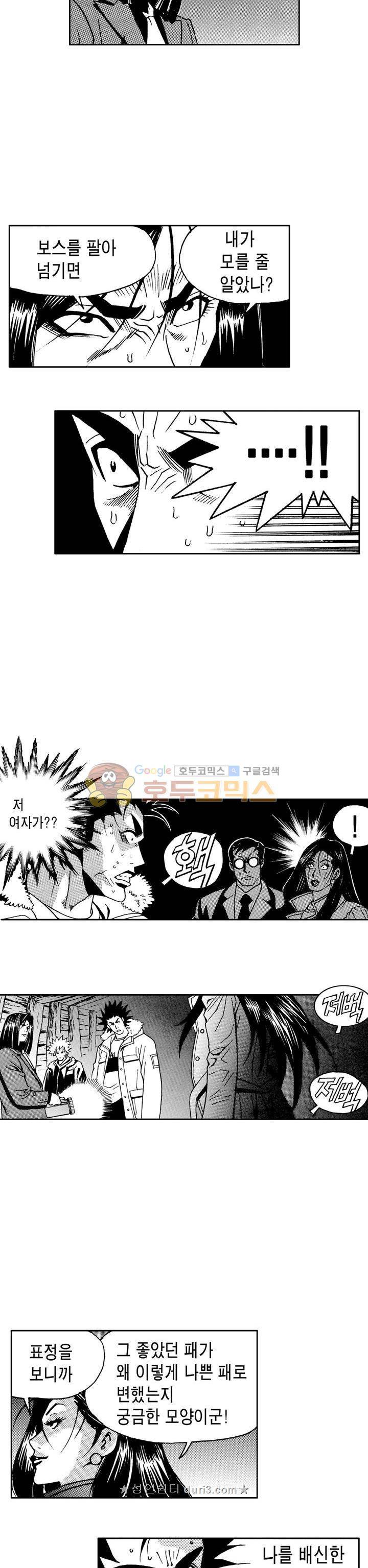 갬블 일리어드 100화 2