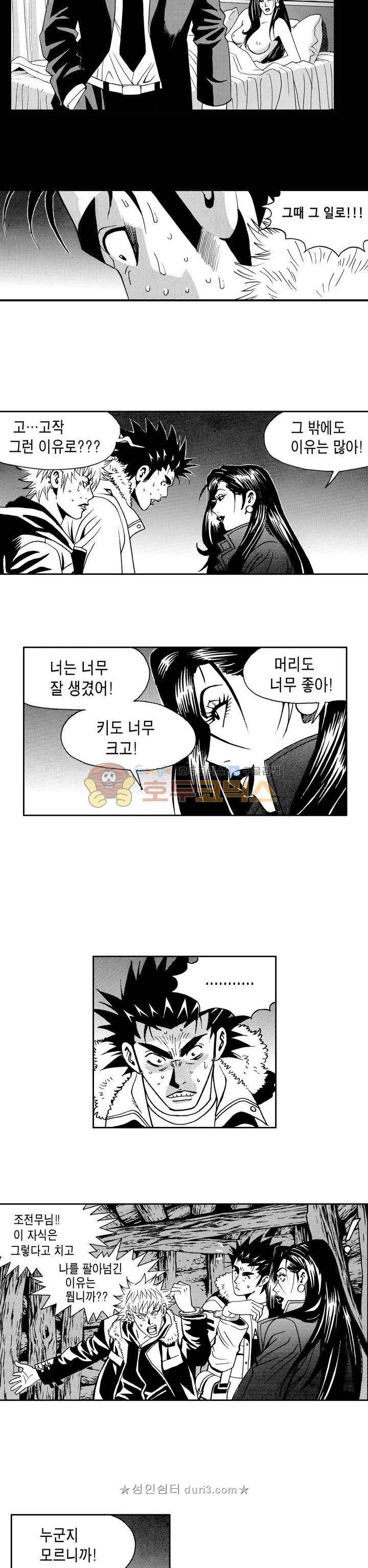 갬블 일리어드 100화 4
