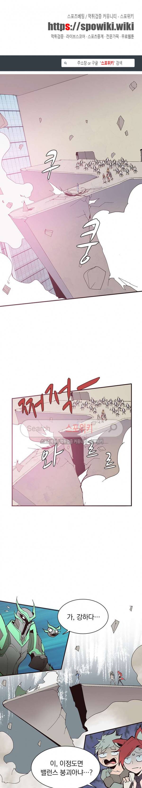 아이스 제이드 50화 1