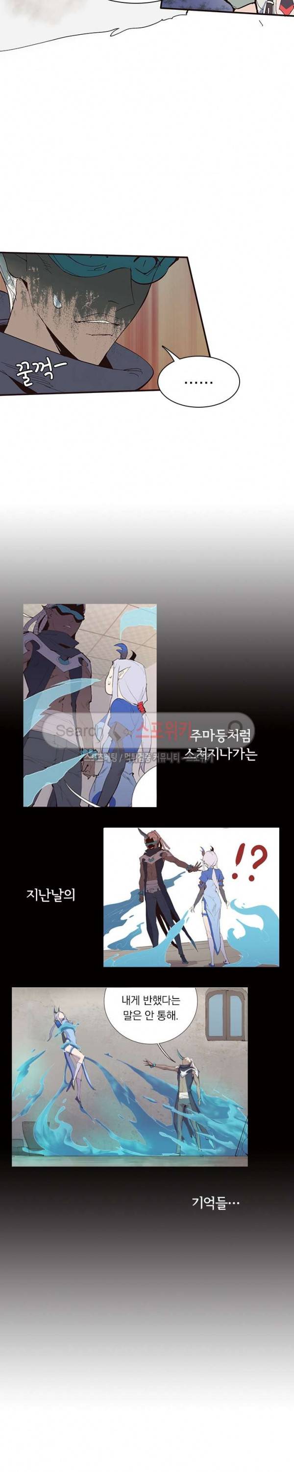 아이스 제이드 50화 2