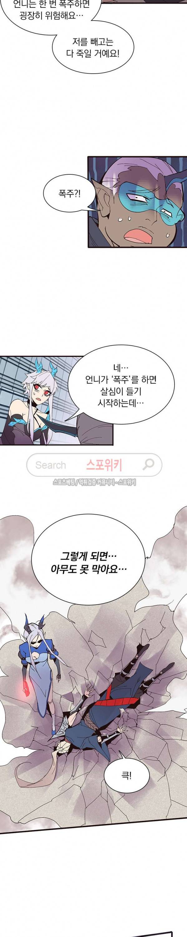 아이스 제이드 50화 4