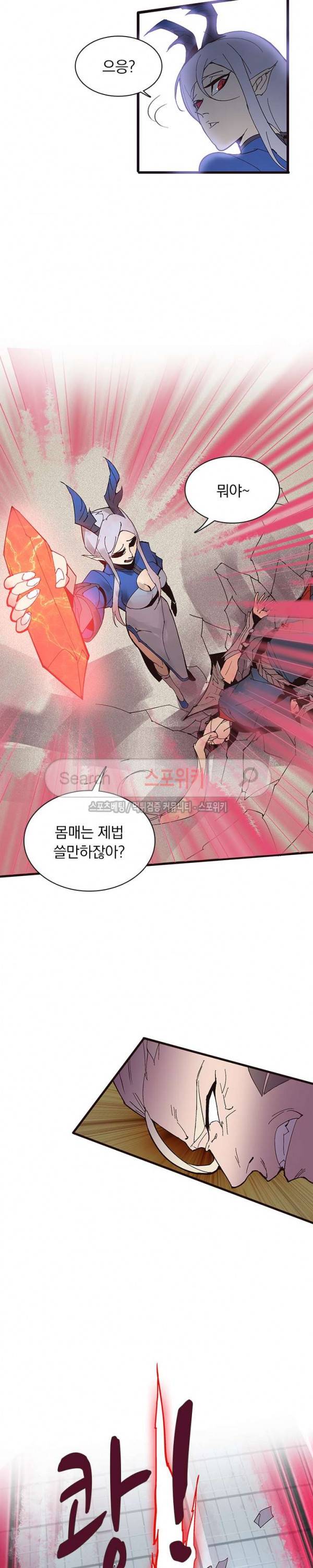 아이스 제이드 50화 5