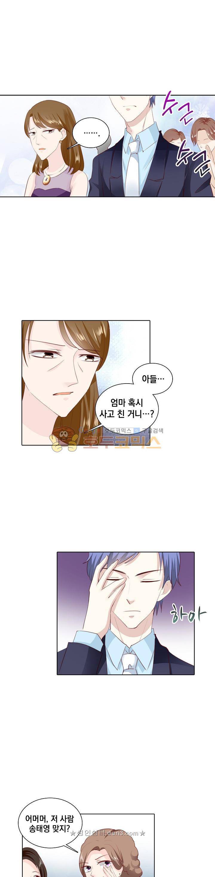 도련님, 살살 좀 169화 2