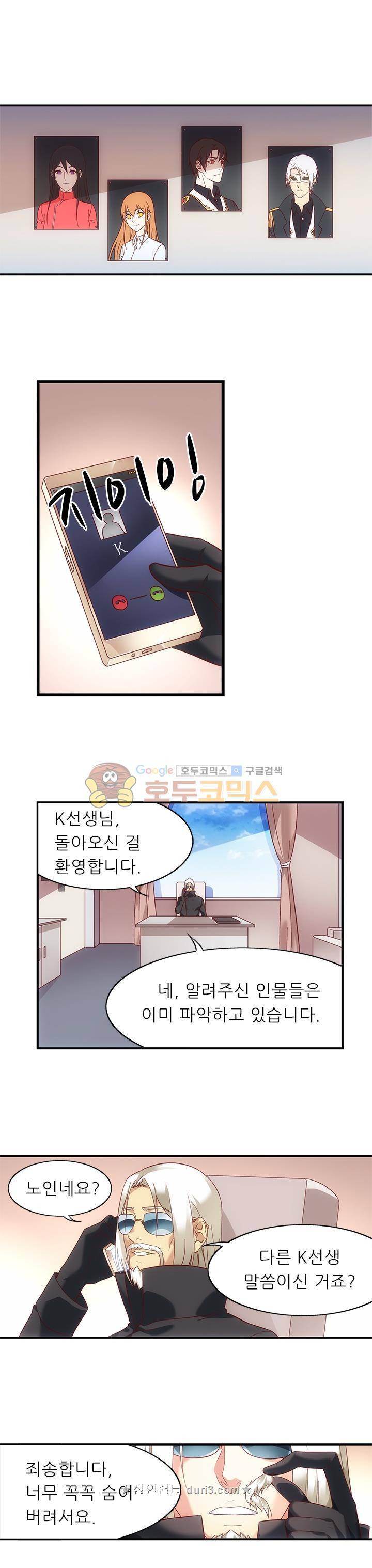 엽기적인 아내 92화 1