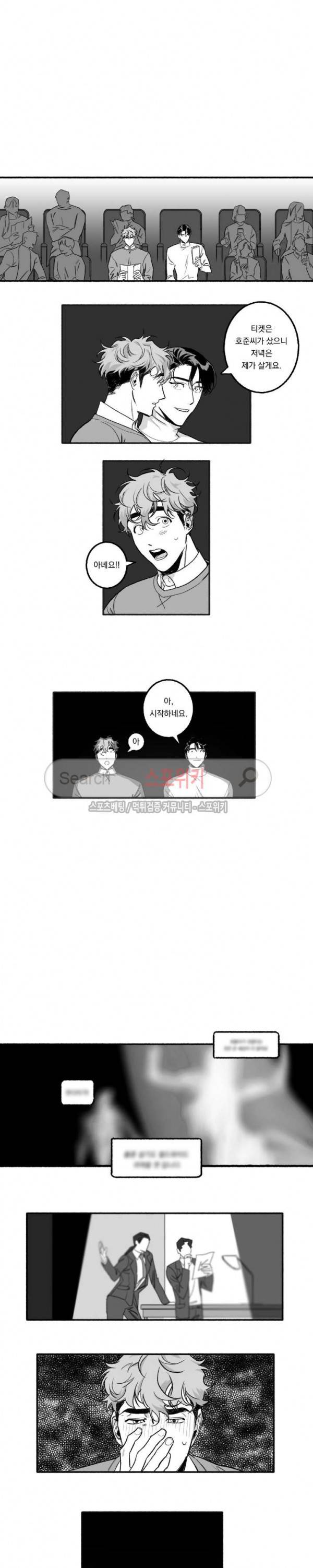 굿 티처 7화 2