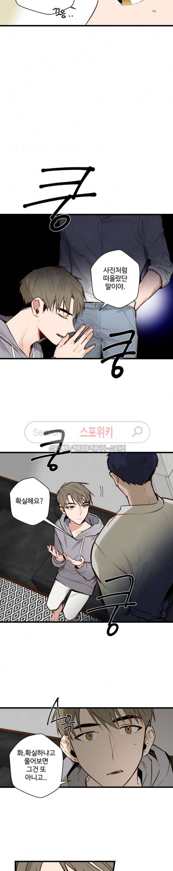 사랑하지 않는 선배 10화 3