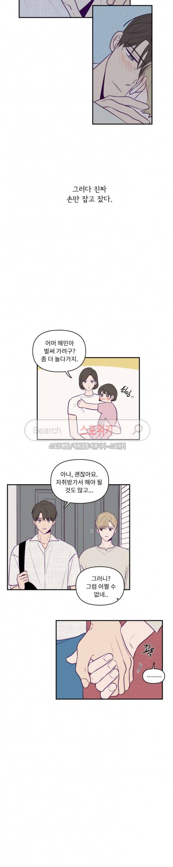 뷰파인더 44화 3부1화 2