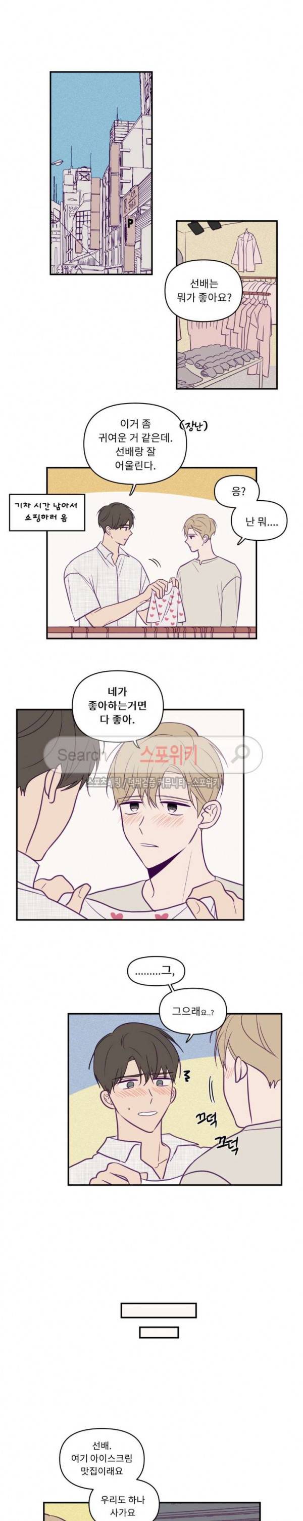 뷰파인더 44화 3부1화 3