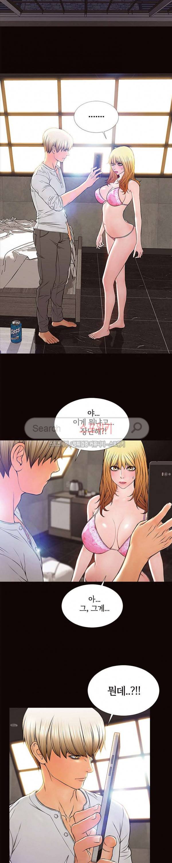 셀럽 오연지 8화 3
