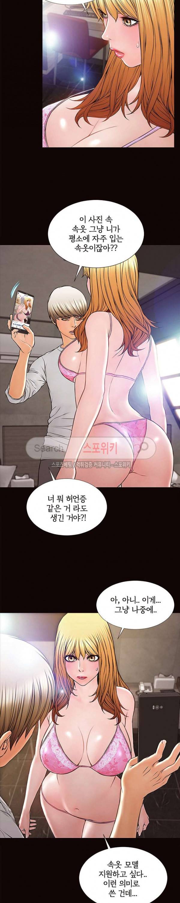셀럽 오연지 8화 5