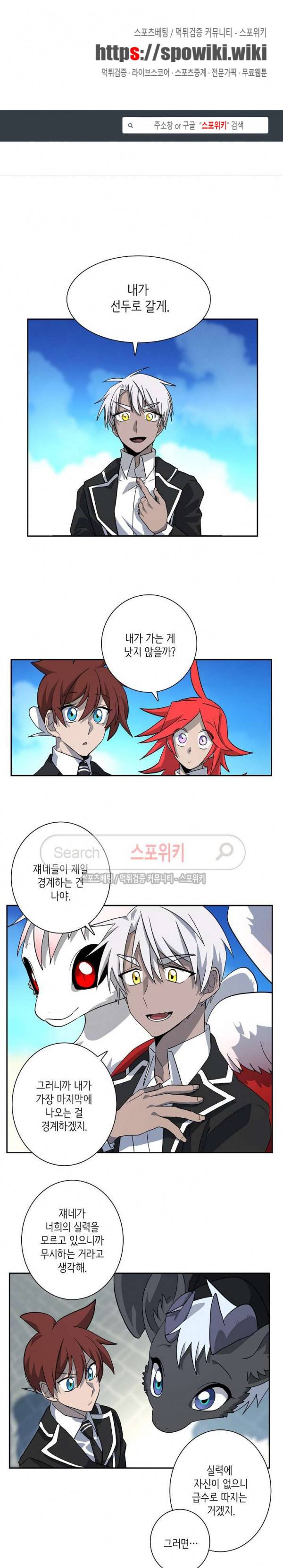 드라코런 38화 1