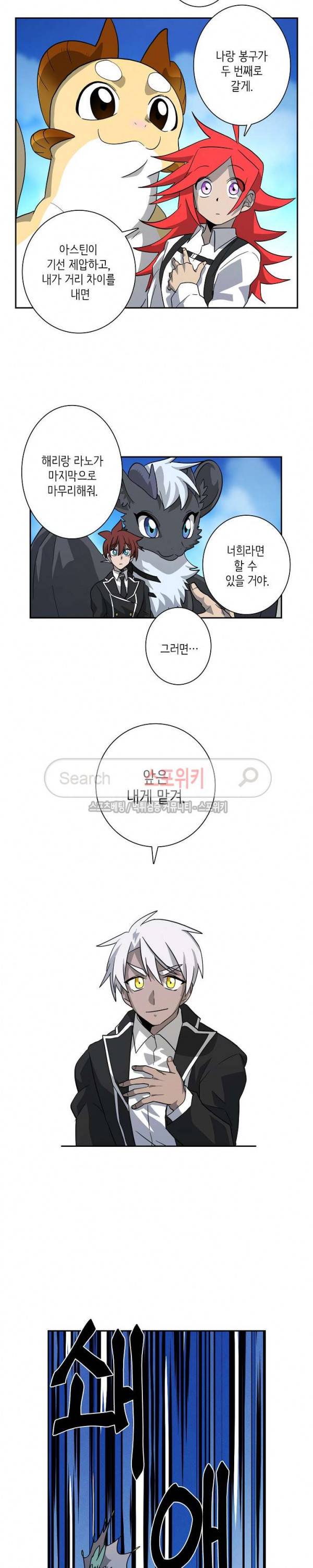 드라코런 38화 2