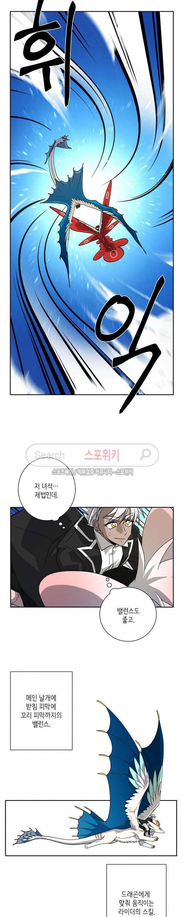 드라코런 38화 4