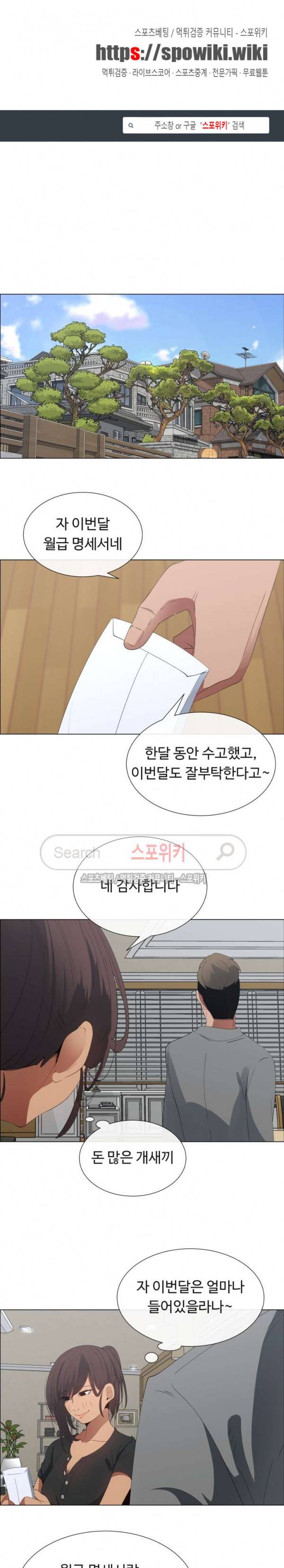 이쁜 누나 8화 1