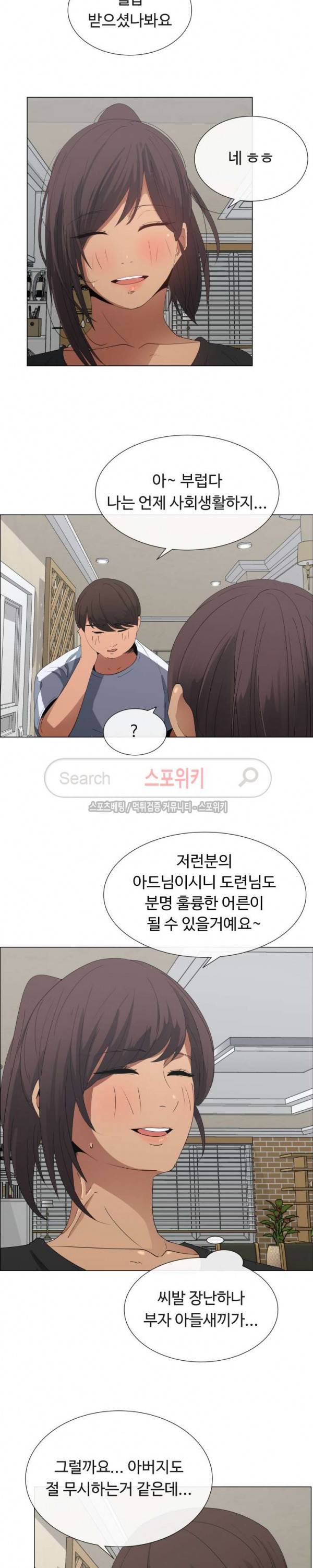 이쁜 누나 8화 3