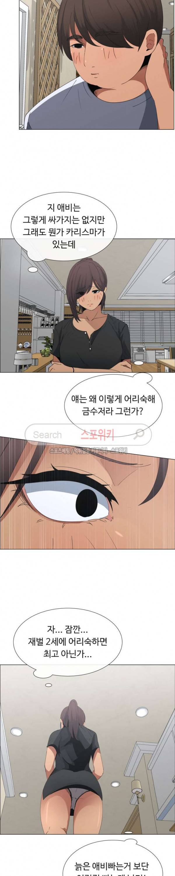 이쁜 누나 8화 4