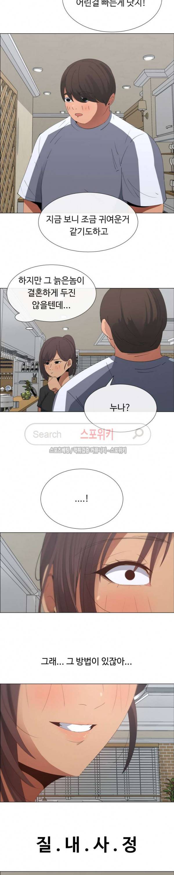 이쁜 누나 8화 5