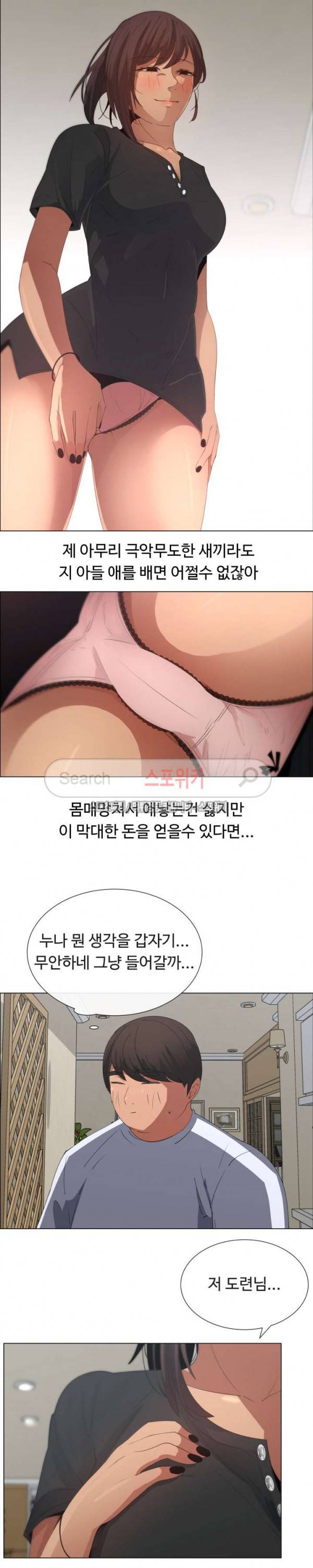 이쁜 누나 8화 6