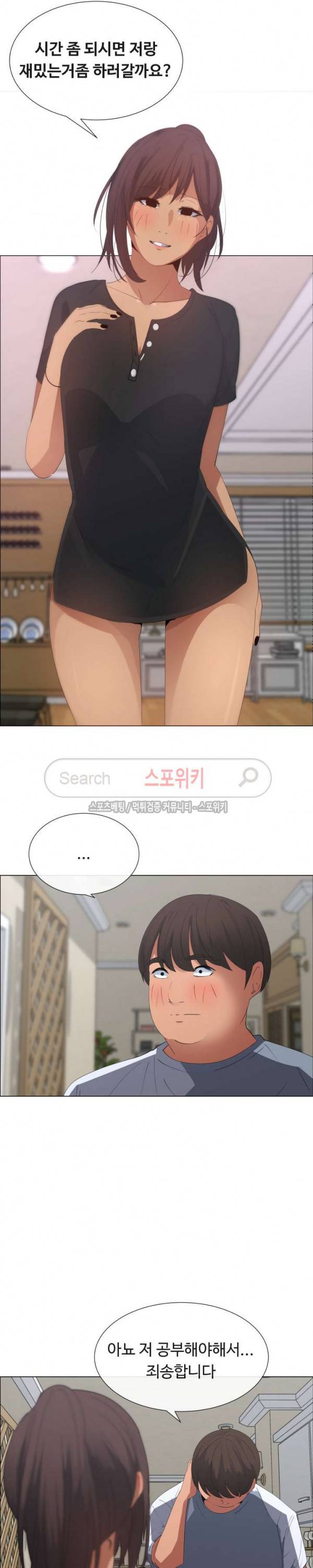 이쁜 누나 8화 7
