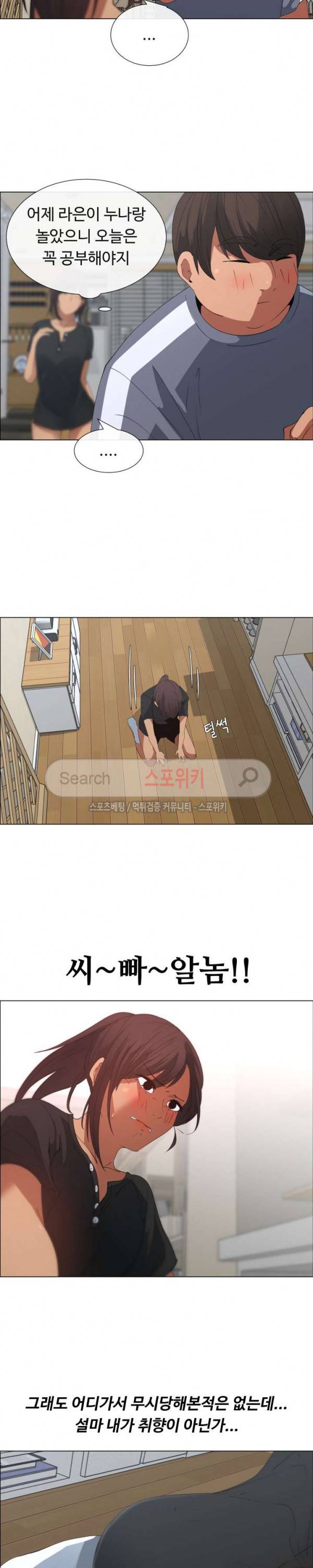이쁜 누나 8화 8