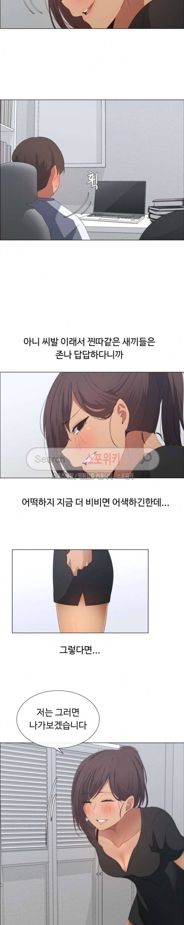이쁜 누나 8화 12