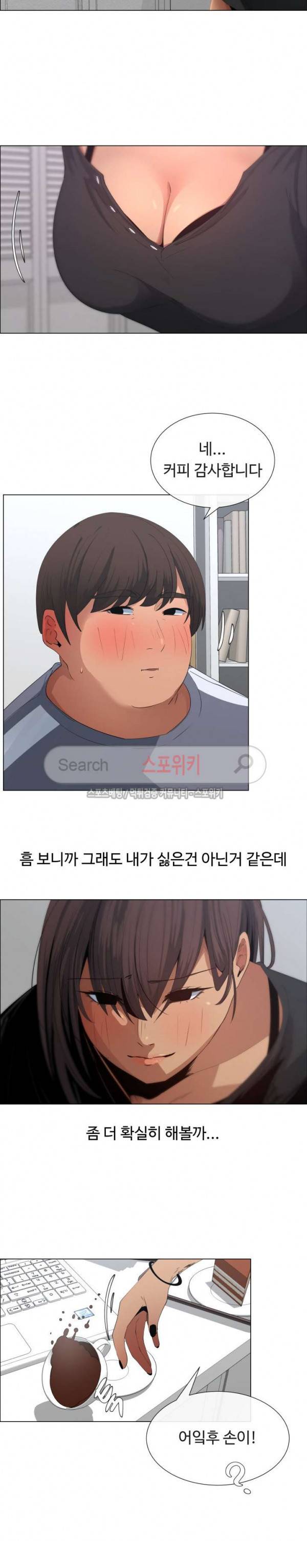이쁜 누나 8화 13