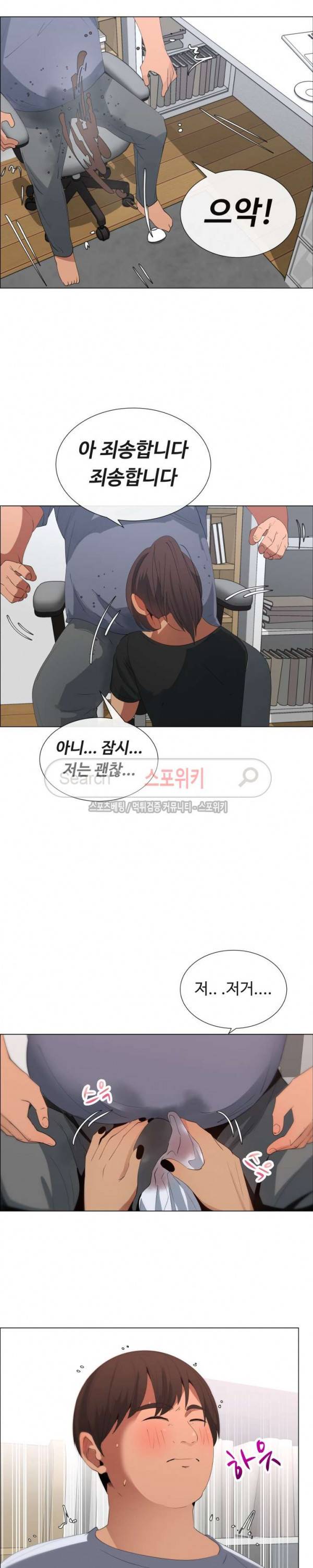 이쁜 누나 8화 14