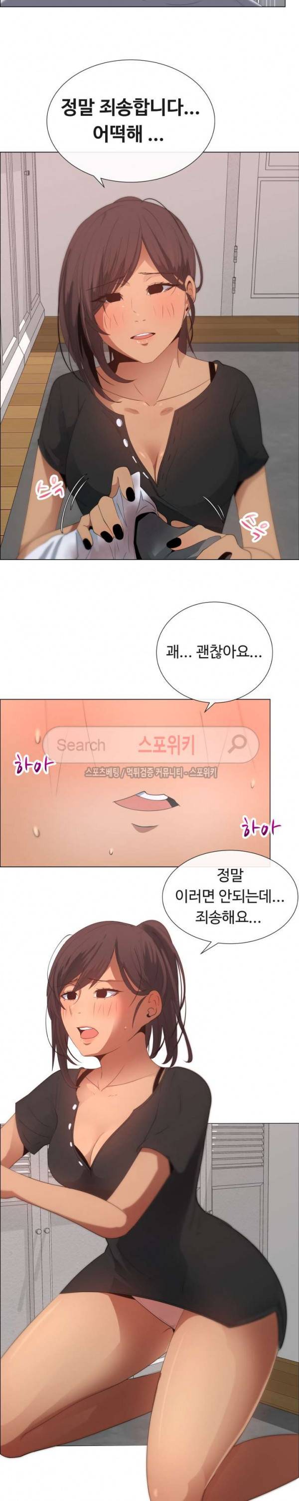 이쁜 누나 8화 15