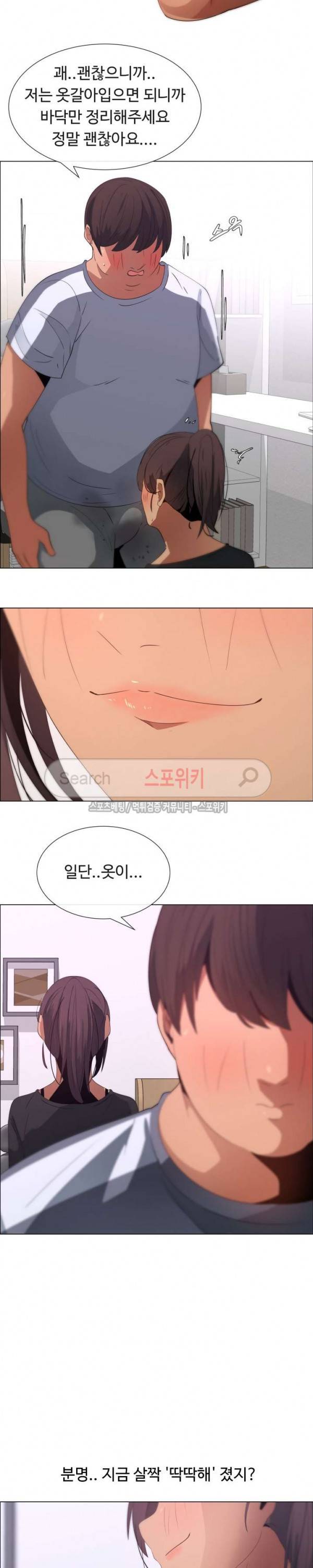 이쁜 누나 8화 16