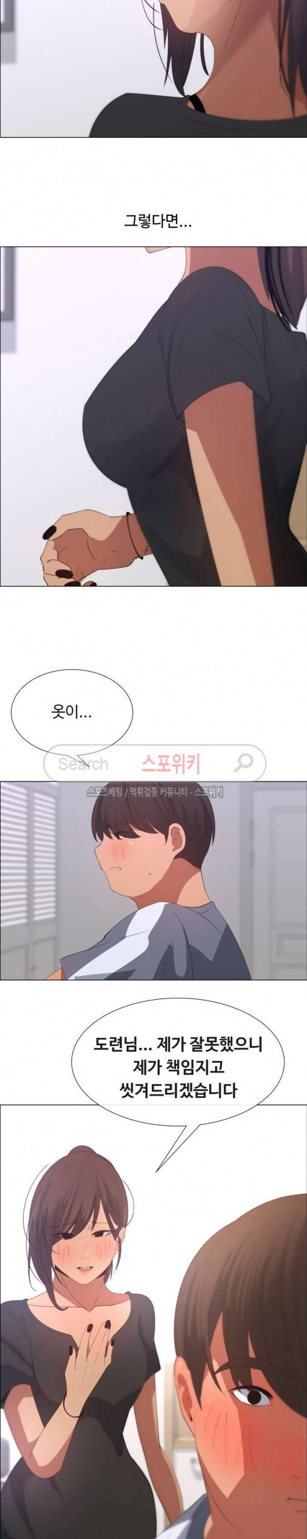 이쁜 누나 8화 17