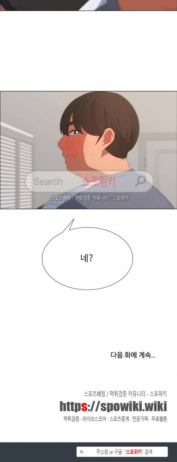 이쁜 누나 8화 18