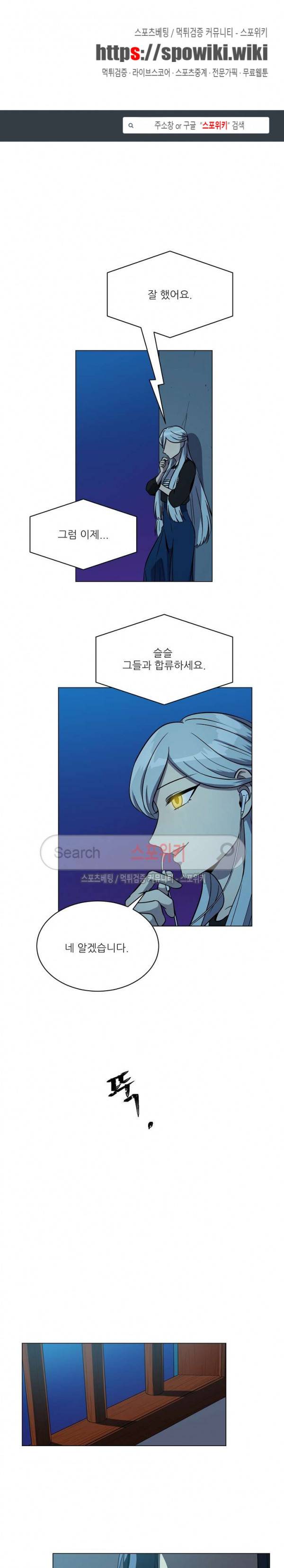 항변신 52화 1
