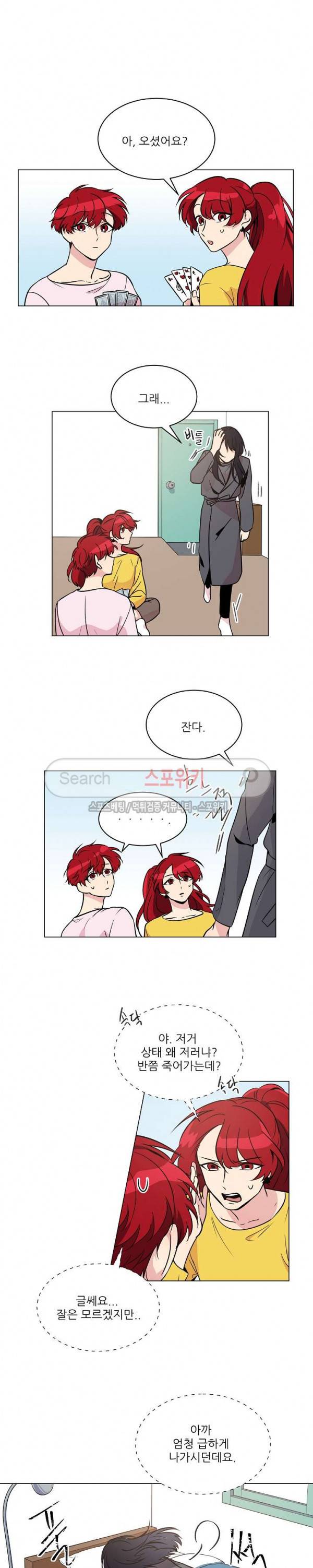 항변신 52화 3