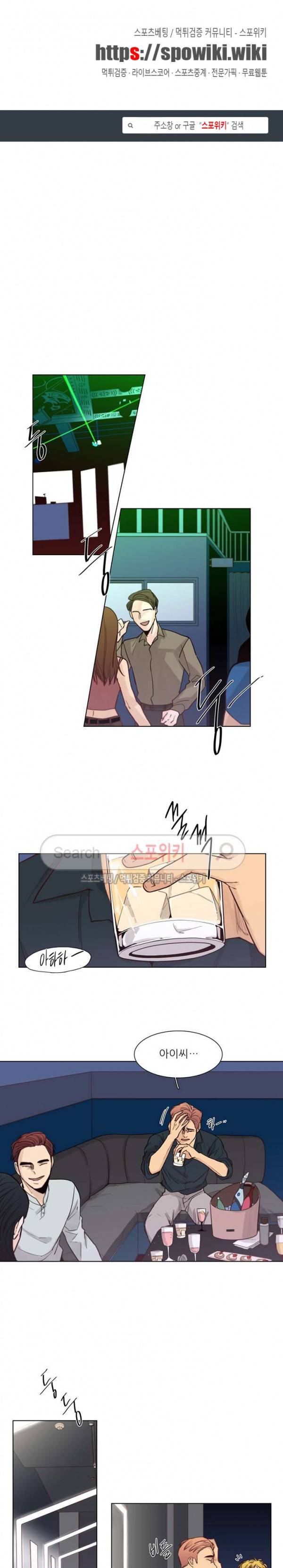 나좋다 29화 1
