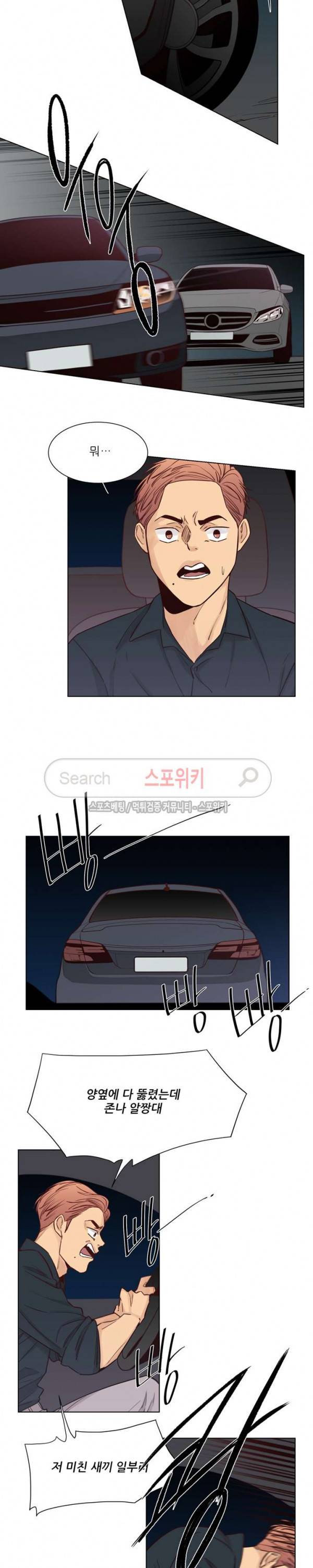 나좋다 29화 3