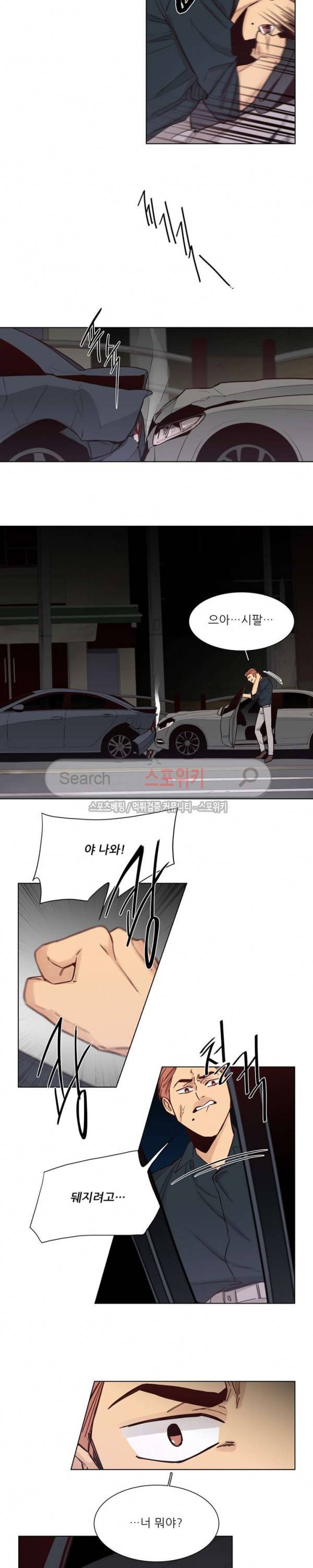 나좋다 29화 4